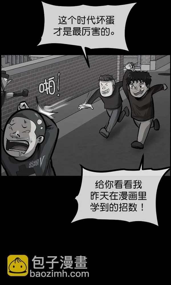 [第169话] SCP-挑战者（4）完 第32页