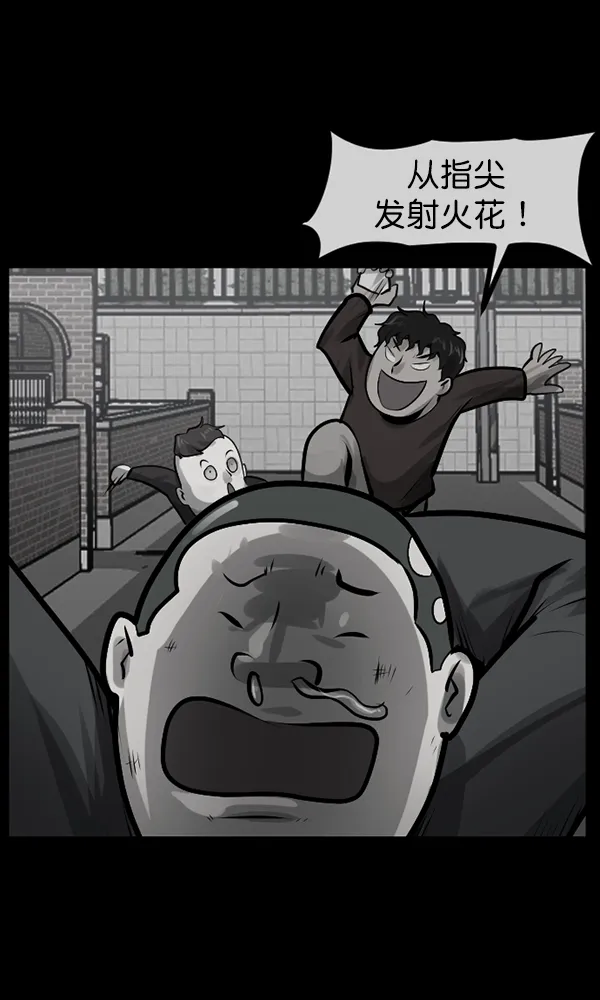 [第169话] SCP-挑战者（4）完 第33页