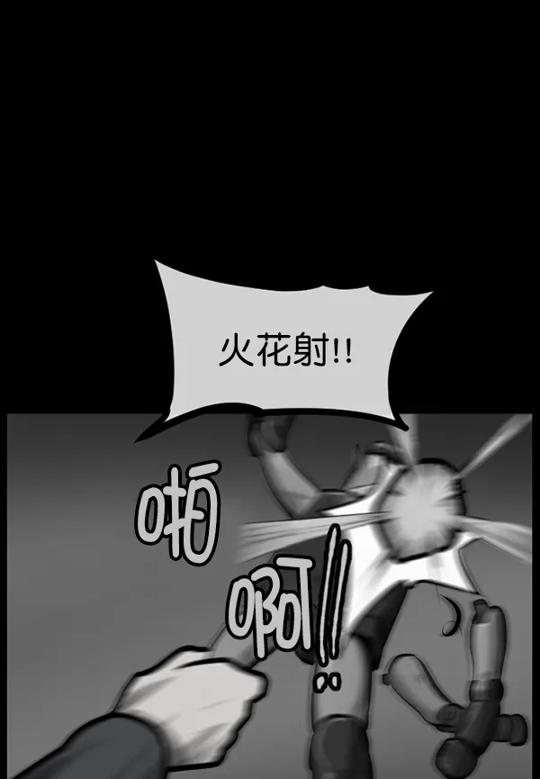 [第169话] SCP-挑战者（4）完 第34页