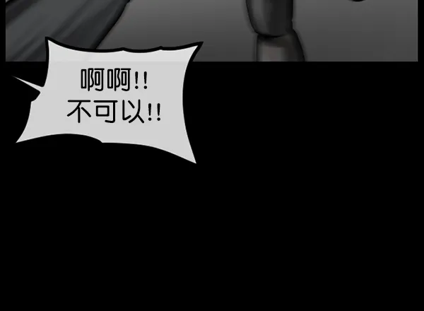 [第169话] SCP-挑战者（4）完 第35页