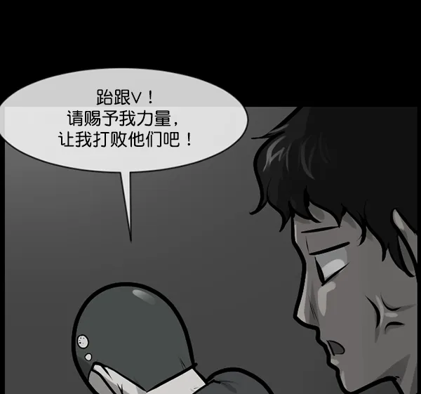 [第169话] SCP-挑战者（4）完 第38页