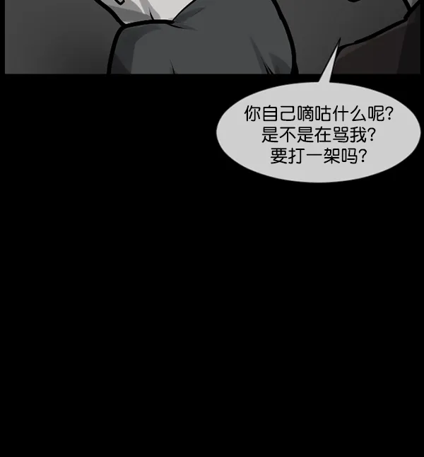 [第169话] SCP-挑战者（4）完 第39页