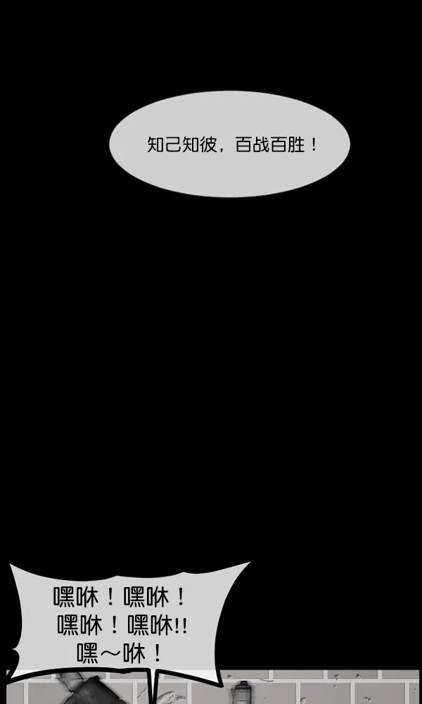 [第169话] SCP-挑战者（4）完 第40页