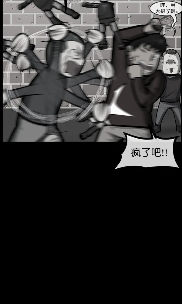[第169话] SCP-挑战者（4）完 第41页