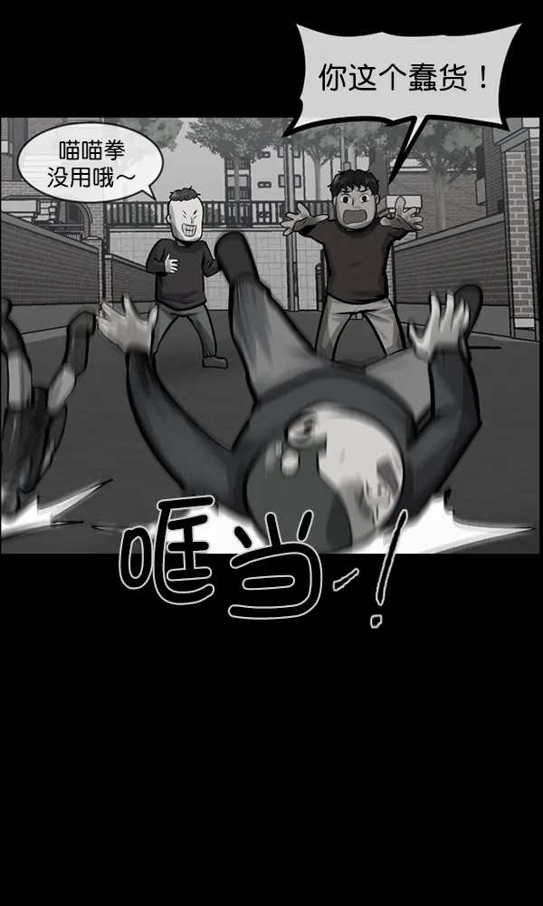 [第169话] SCP-挑战者（4）完 第42页