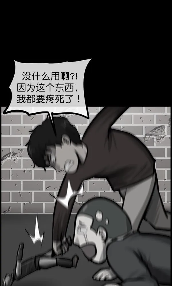 [第169话] SCP-挑战者（4）完 第43页