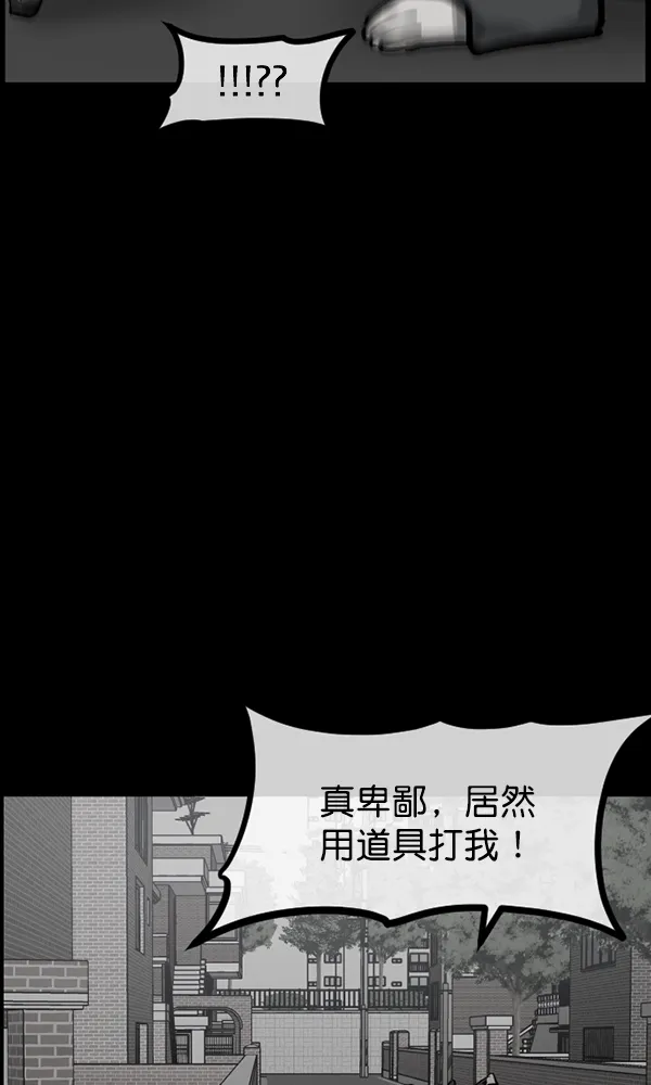 [第169话] SCP-挑战者（4）完 第44页