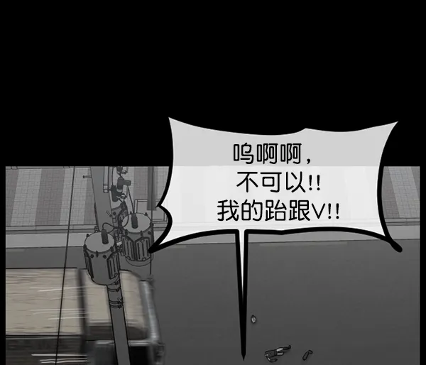 [第169话] SCP-挑战者（4）完 第46页