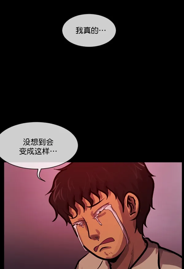 [第169话] SCP-挑战者（4）完 第51页