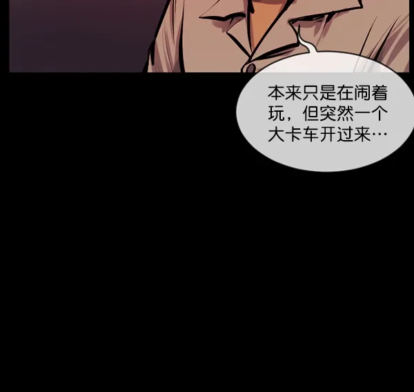 [第169话] SCP-挑战者（4）完 第52页