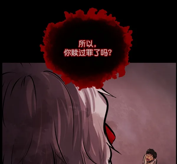 [第169话] SCP-挑战者（4）完 第53页