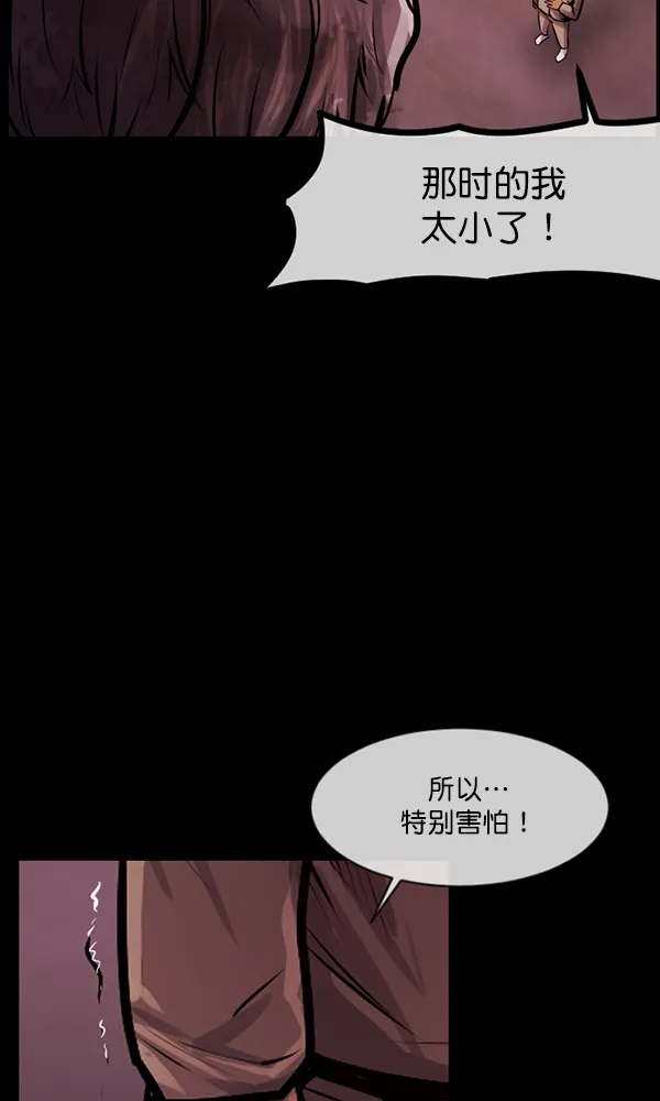 [第169话] SCP-挑战者（4）完 第54页