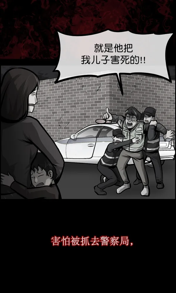 [第169话] SCP-挑战者（4）完 第56页