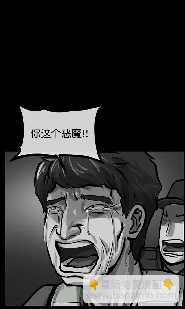 [第169话] SCP-挑战者（4）完 第57页
