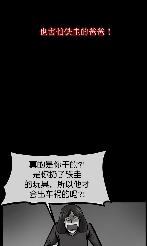 [第169话] SCP-挑战者（4）完 第58页