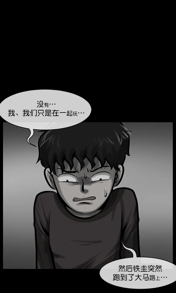 [第169话] SCP-挑战者（4）完 第60页