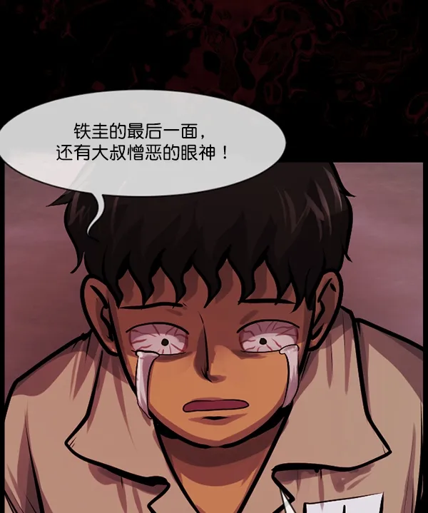 [第169话] SCP-挑战者（4）完 第63页