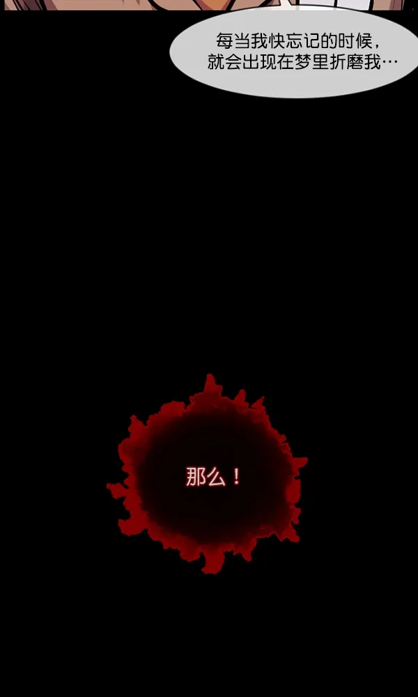 [第169话] SCP-挑战者（4）完 第64页