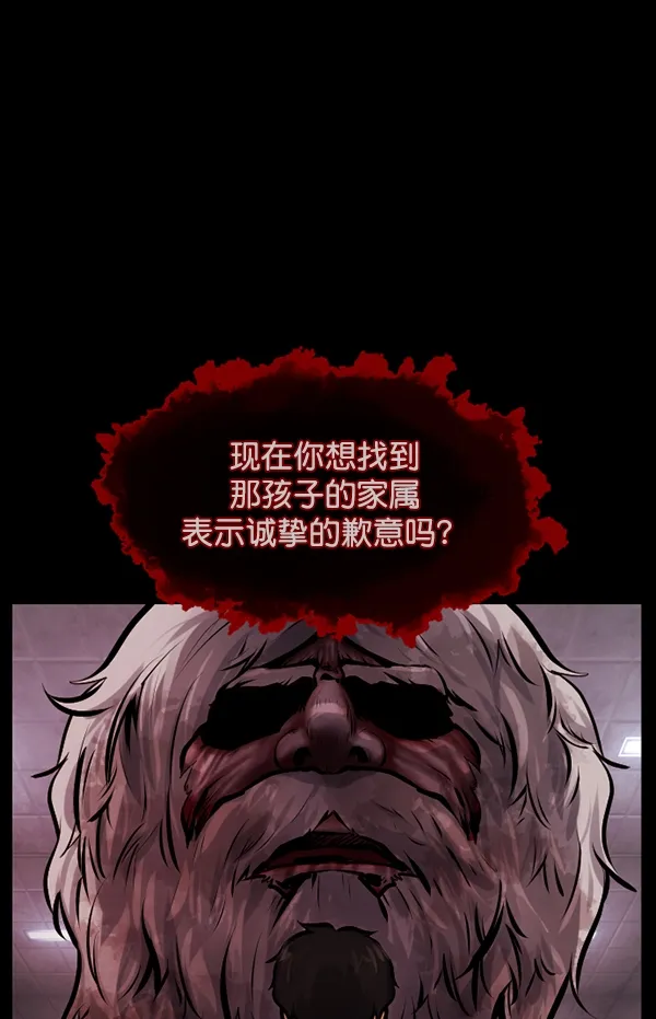 [第169话] SCP-挑战者（4）完 第65页