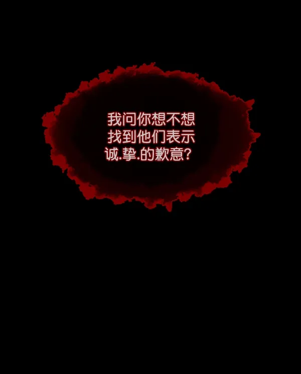 [第169话] SCP-挑战者（4）完 第67页