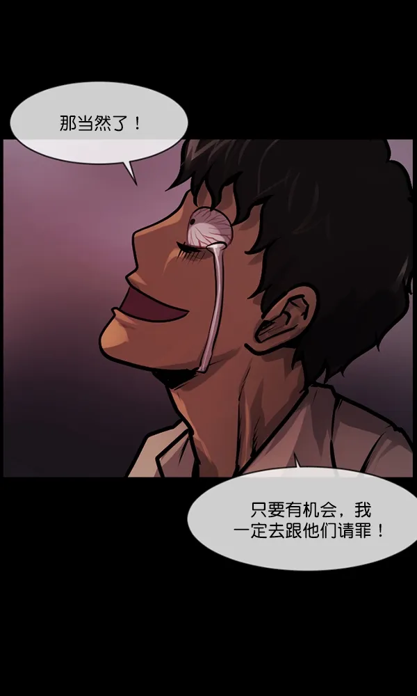 [第169话] SCP-挑战者（4）完 第68页