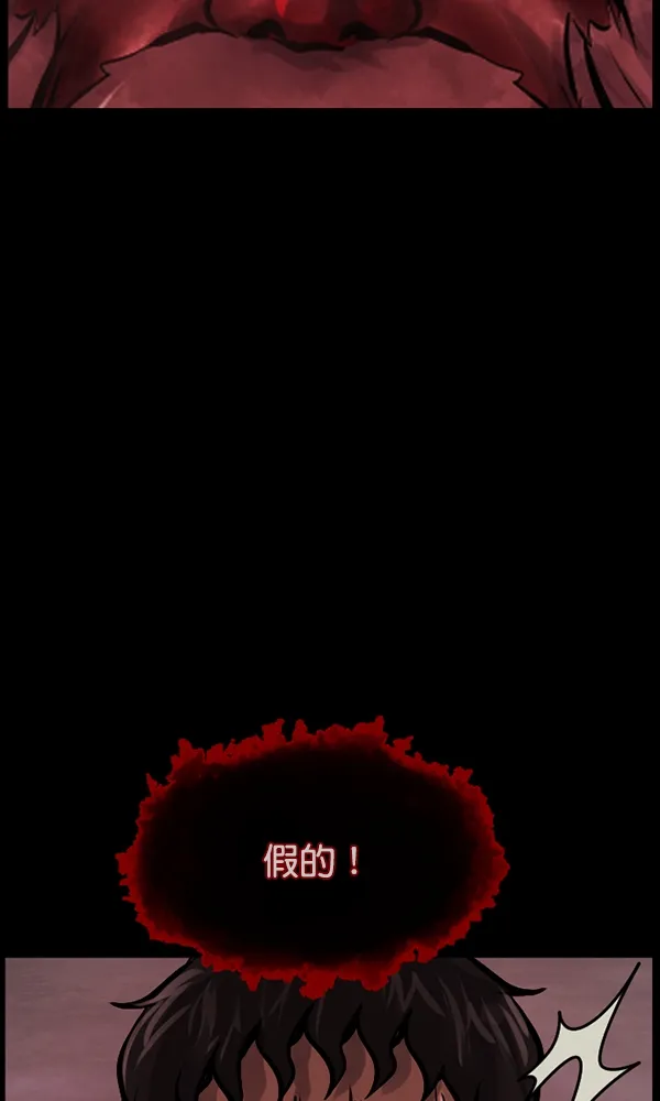 [第169话] SCP-挑战者（4）完 第70页