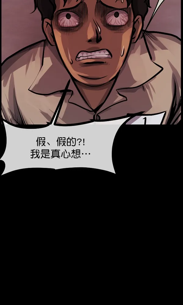 [第169话] SCP-挑战者（4）完 第71页