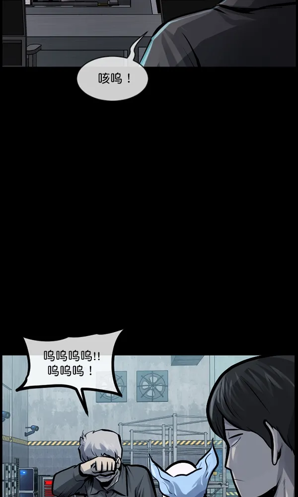 [第169话] SCP-挑战者（4）完 第74页
