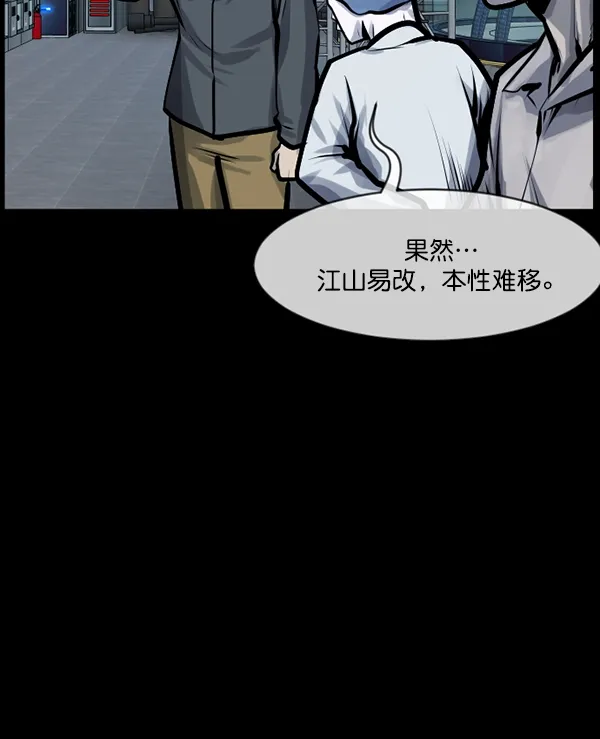 [第169话] SCP-挑战者（4）完 第75页