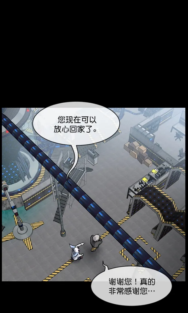 [第169话] SCP-挑战者（4）完 第76页