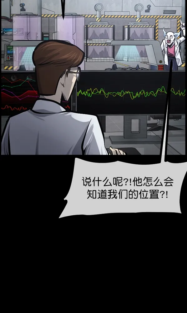 [第169话] SCP-挑战者（4）完 第78页