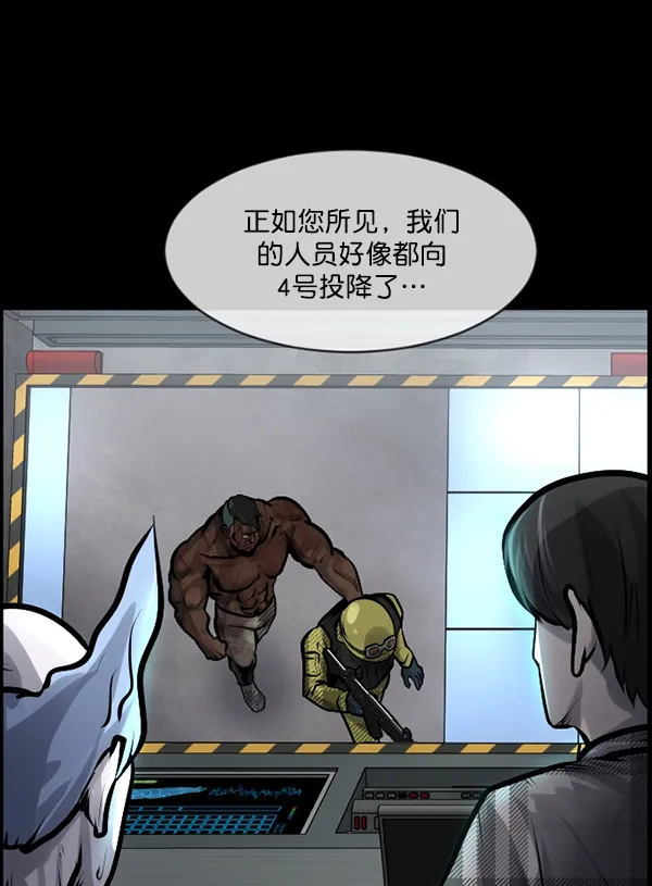 [第169话] SCP-挑战者（4）完 第79页