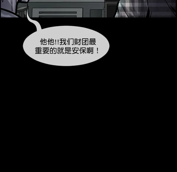 [第169话] SCP-挑战者（4）完 第80页