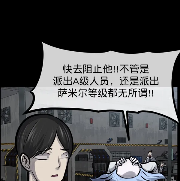 [第169话] SCP-挑战者（4）完 第81页