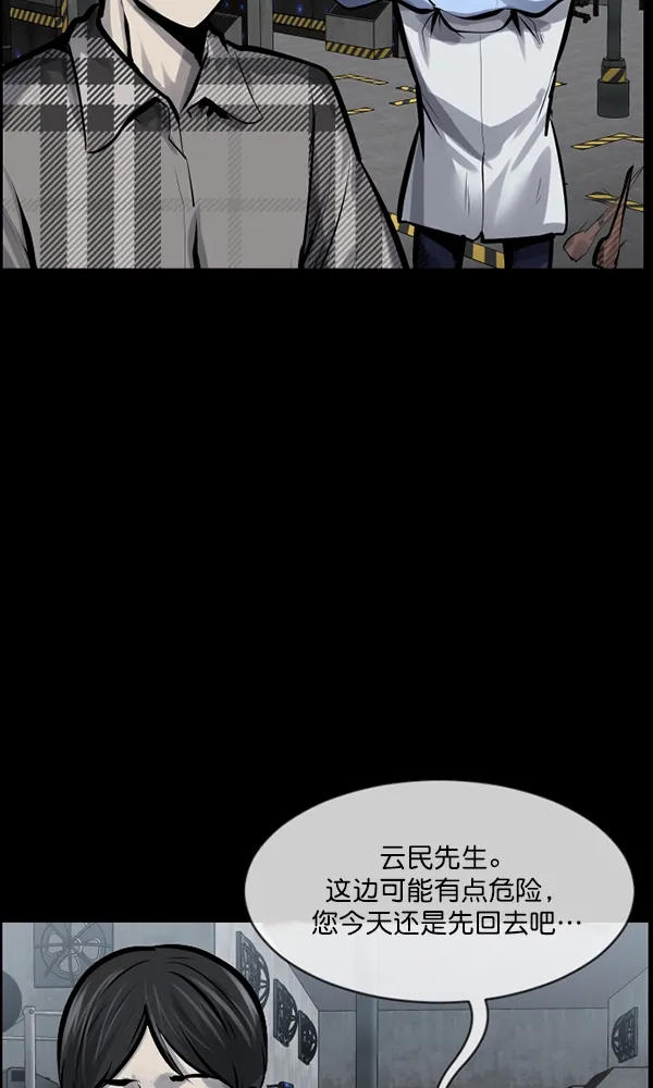 [第169话] SCP-挑战者（4）完 第82页