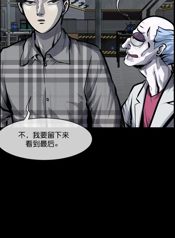 [第169话] SCP-挑战者（4）完 第83页