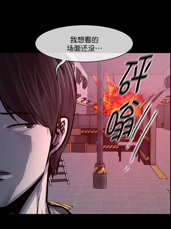 [第169话] SCP-挑战者（4）完 第84页