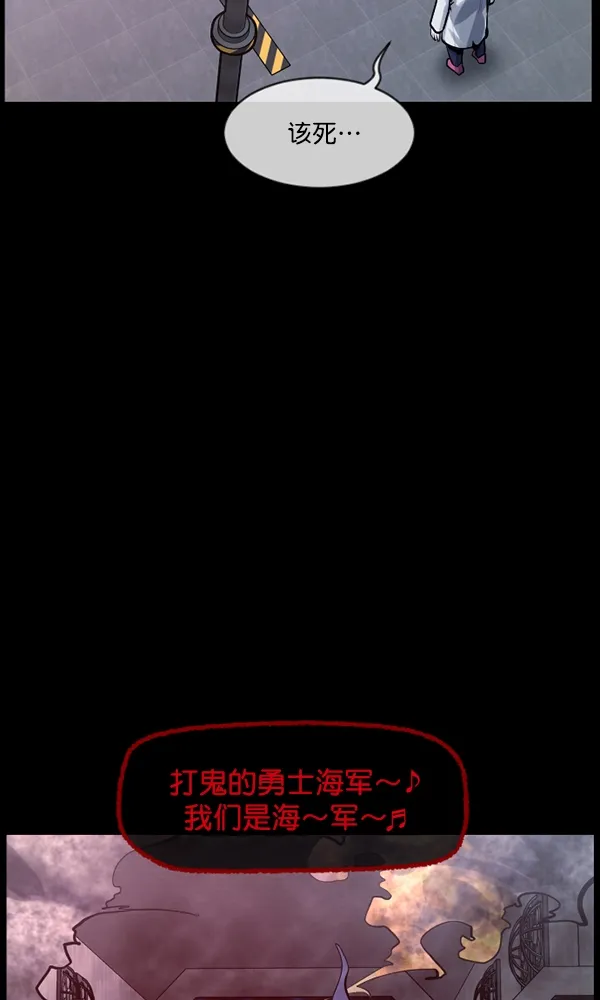 [第169话] SCP-挑战者（4）完 第87页
