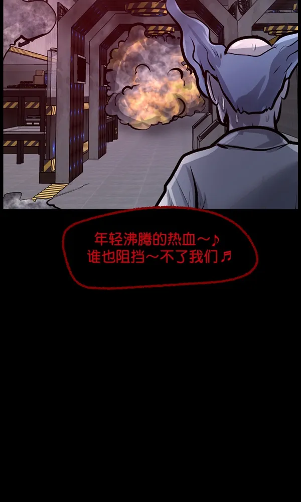 [第169话] SCP-挑战者（4）完 第88页