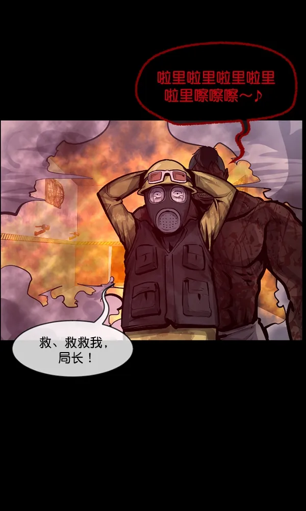 [第169话] SCP-挑战者（4）完 第89页