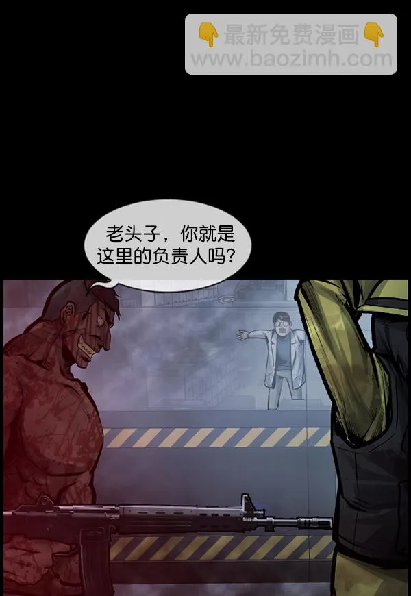 [第169话] SCP-挑战者（4）完 第90页