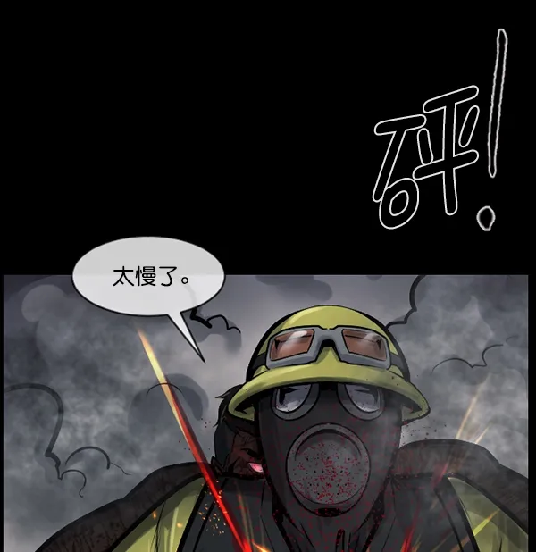 [第169话] SCP-挑战者（4）完 第97页