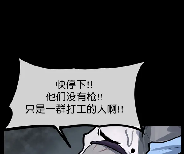 [第169话] SCP-挑战者（4）完 第104页