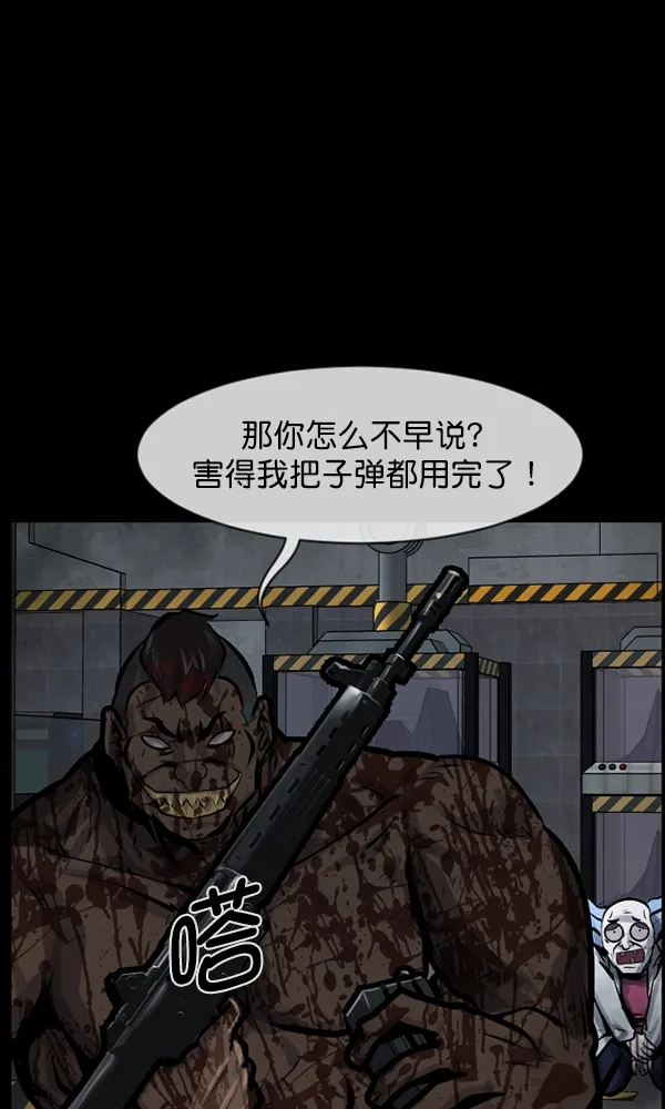 [第169话] SCP-挑战者（4）完 第106页