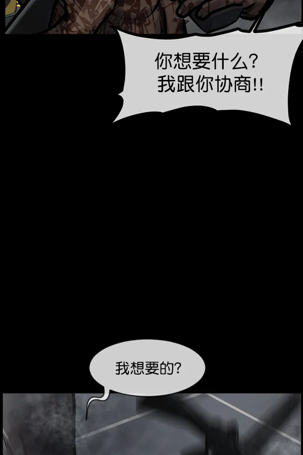 [第169话] SCP-挑战者（4）完 第107页