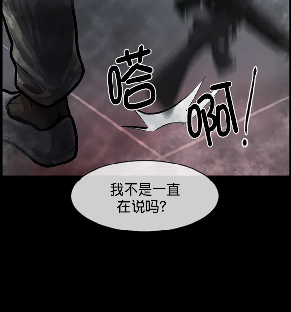 [第169话] SCP-挑战者（4）完 第108页