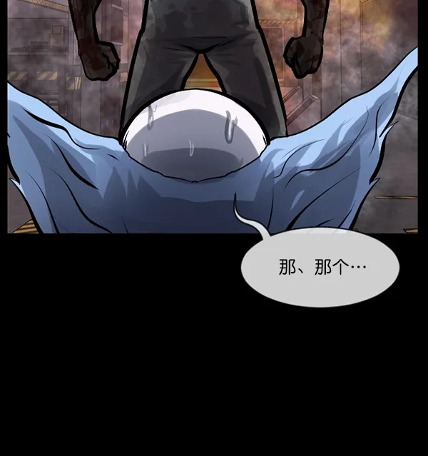 [第169话] SCP-挑战者（4）完 第110页