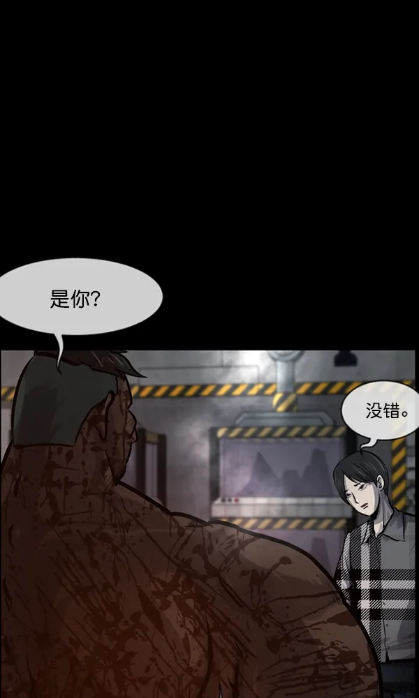 [第169话] SCP-挑战者（4）完 第112页