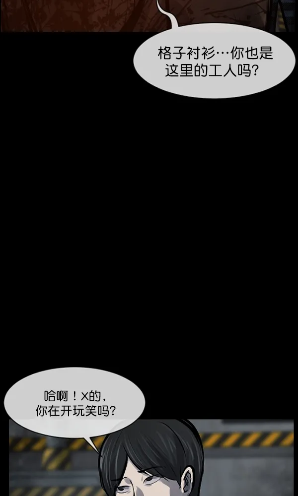 [第169话] SCP-挑战者（4）完 第113页