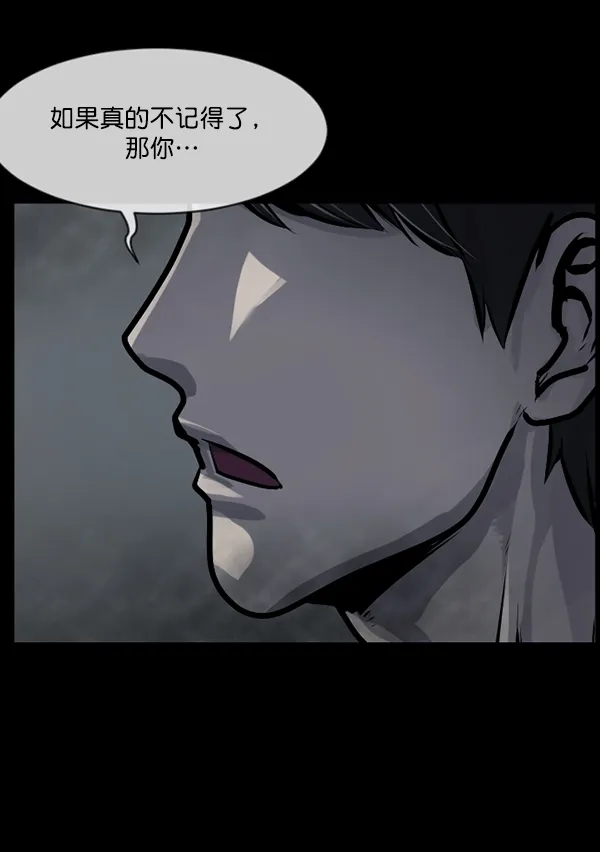 [第169话] SCP-挑战者（4）完 第116页